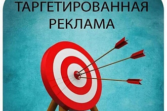 Качественная настройка таргетированной рекламы в Instagram