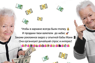 Создам продающее видео для вашего продукта или услуги