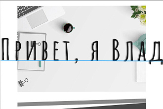 Создам главную страницу сайта