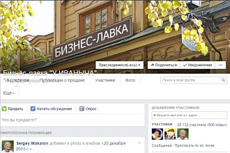 Закреплю Ваше объявление в группе Фейсбук