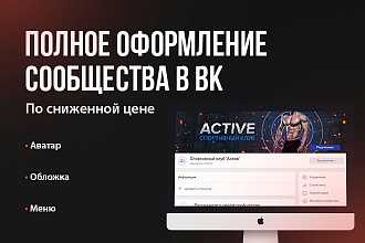 Оформление группы