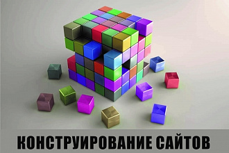 Создам бюджетный сайт на Wordpress