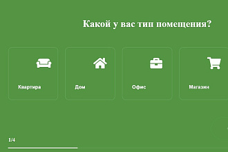 Квиз на сайт
