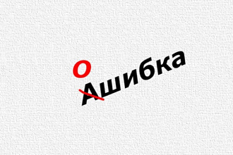 Исправлю ошибки в вашем тексте
