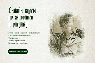 Разработаю Web-дизайн страницы+2 варианта первого экрана бесплатно