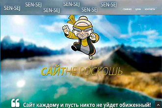 Сайт каждому и пусть никто не уйдёт обиженный