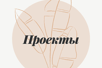 Банеры шапки для ваших профилей в YouTube, TikTok, Instagram,Магазины