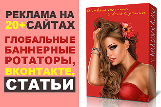 Массовая реклама+