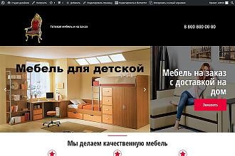Сделаю сайт - визитку