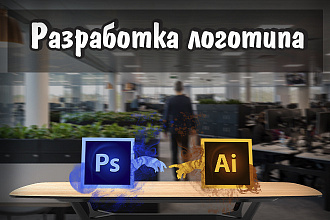 Разработка логотипа