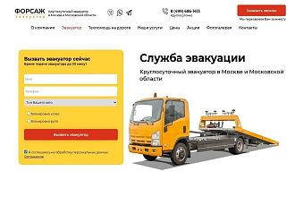 Верстка сайта html, css, js