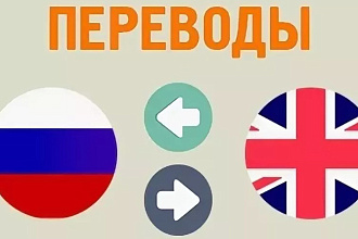 Переведу текст с русского на английский