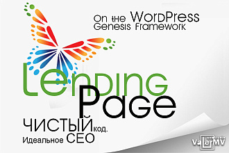 Монтаж Landing Page. WordPress