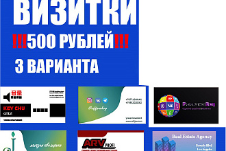 Создам визитку три варианта