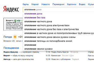 От 100 поисковых подсказок для Вашего сайта