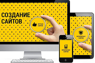 Создам landing Page под ключ
