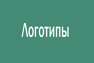 Создание логотипа