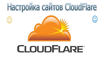 Настройка Cloud Flare