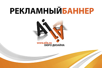 Создам 2 уникальных рекламных баннера