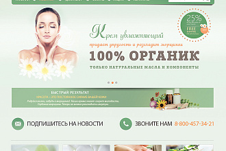 Продающая шапка для Вашего сайта или лендинга