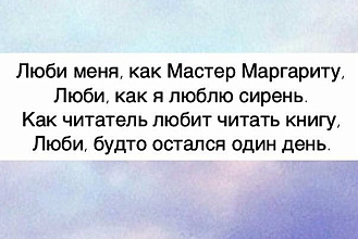 Отправлю 100 цитат, стихов и т.д в картинках для постов в группе