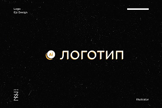 Разработка логотипа