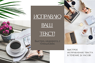 Исправлю ошибки в Вашем тексте
