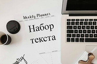 Придумаю и создам текст для письма в вашу рассылку