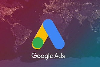 Настройка контекстной рекламы Google Ads Adwords