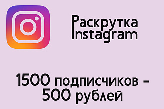 Добавлю подписчиков в Instagram