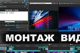 Качественно смонтирую видео ролик