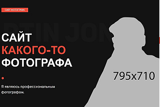 Создам лендинг