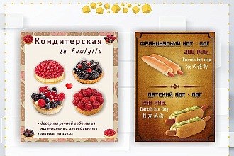 Дизайн постера, афиши