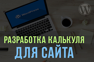 Разработка калькулятора любой сложности