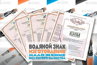 Подготовлю водяной знак