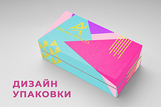 Дизайн упаковки