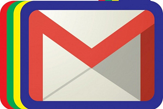 1000 почтовых ящиков для gmail