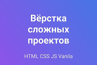 Адаптивная вёрстка сложных проектов