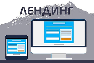Сайт под ключ