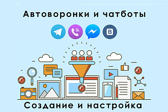 Создание чат-бота для вашего бизнеса. Facebook, Telegram, Viber, Vk