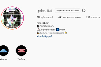 Рекламный пост в instagram