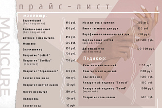 Помогу сделать красивый и интересный дизайн за небольшую сумму