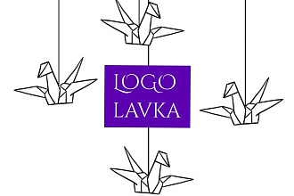 Разработка логотипа. ЛОГОлавка