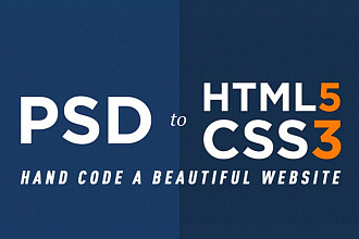 Сверстаю с psd