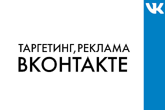 Реклама в VK