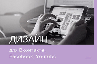Создание обложки, баннера для соцсетей