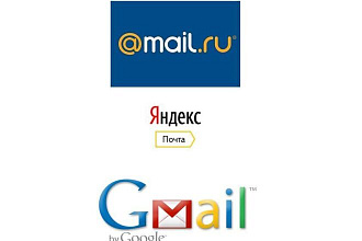Проверю адреса mail.ru, Yandex.ru и gmail.com на валидность