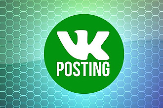 Посты в VK