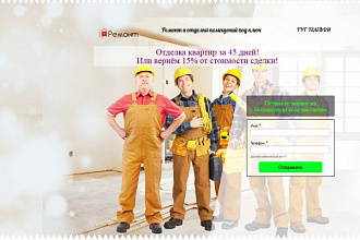 Одностраничник на LPmotor в один экран