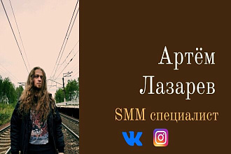 Создание и настройка Instagram